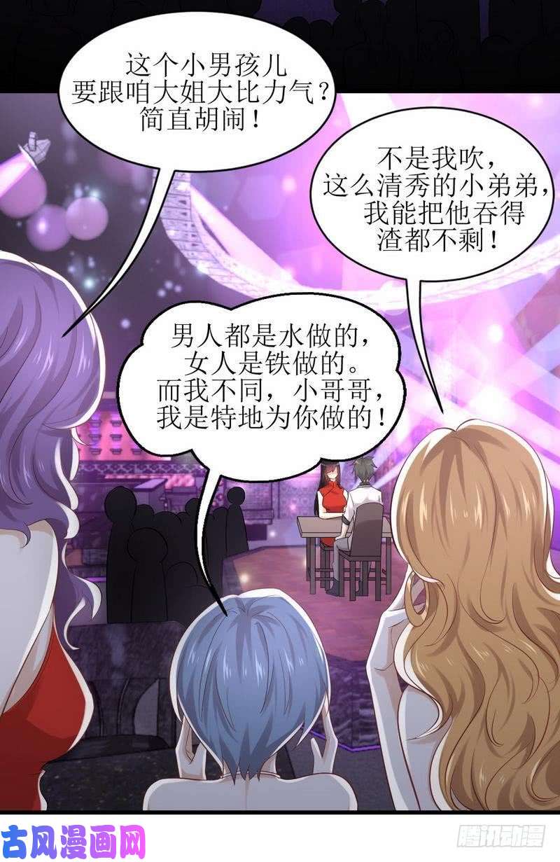 本剑仙绝不吃软饭第7话 酒吧风波
