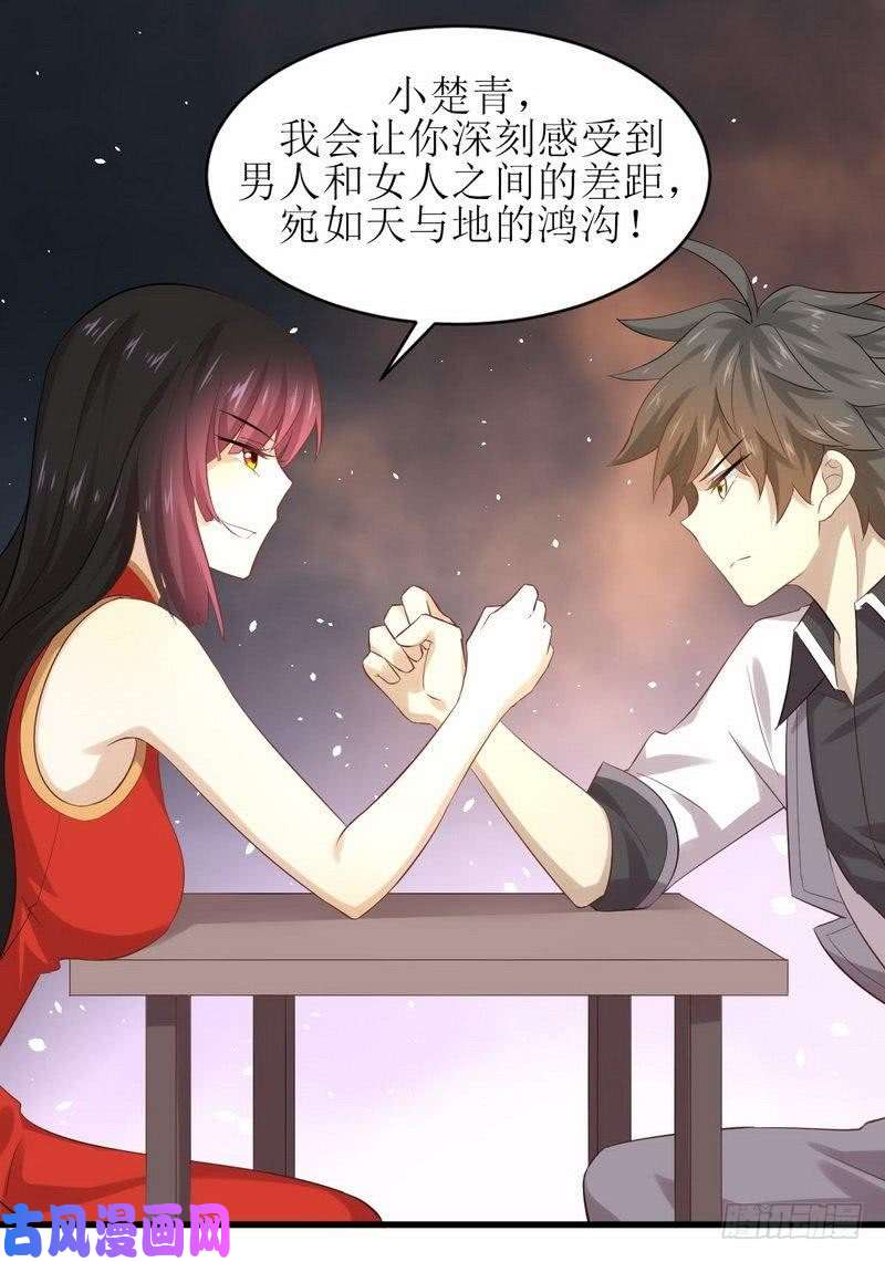 本剑仙绝不吃软饭第7话 酒吧风波