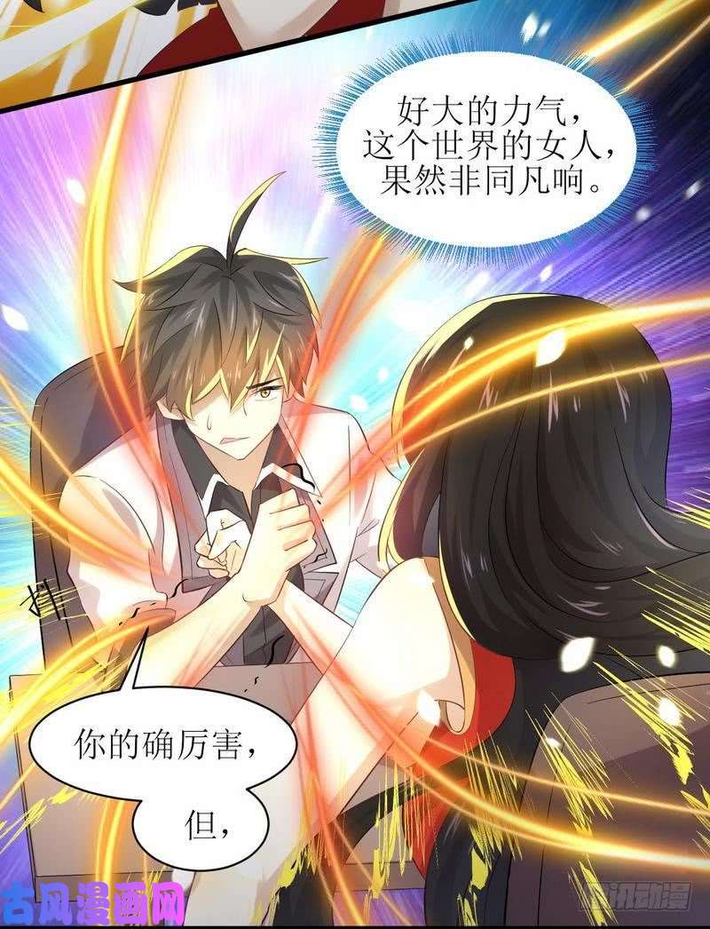 本剑仙绝不吃软饭第7话 酒吧风波