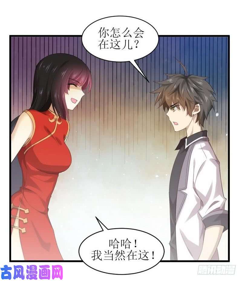 本剑仙绝不吃软饭第7话 酒吧风波