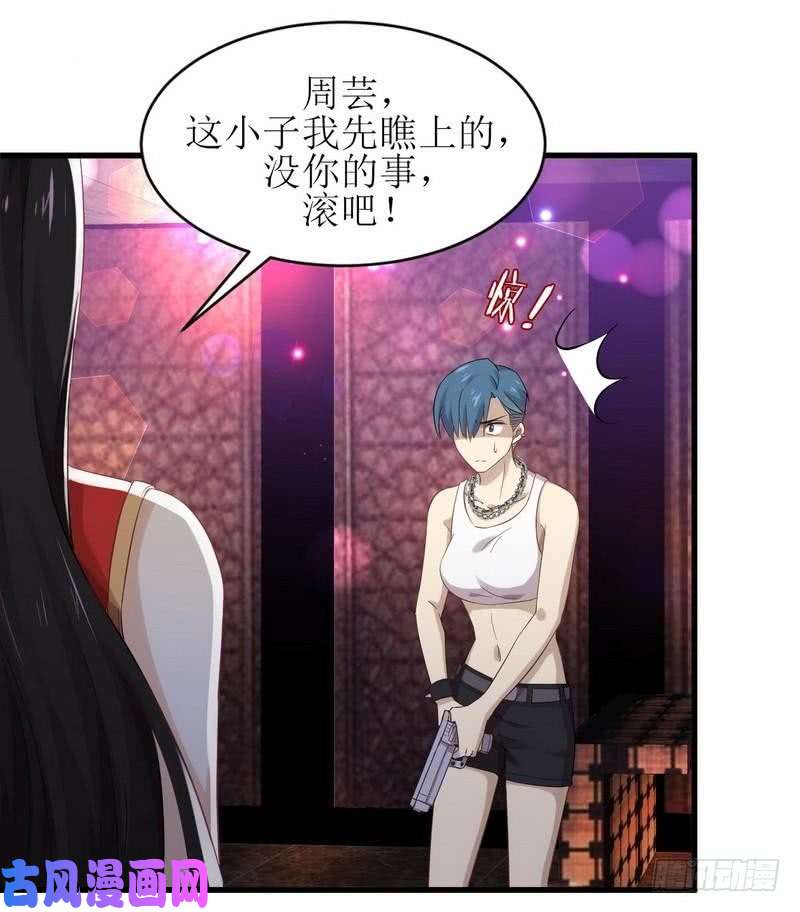 本剑仙绝不吃软饭第7话 酒吧风波