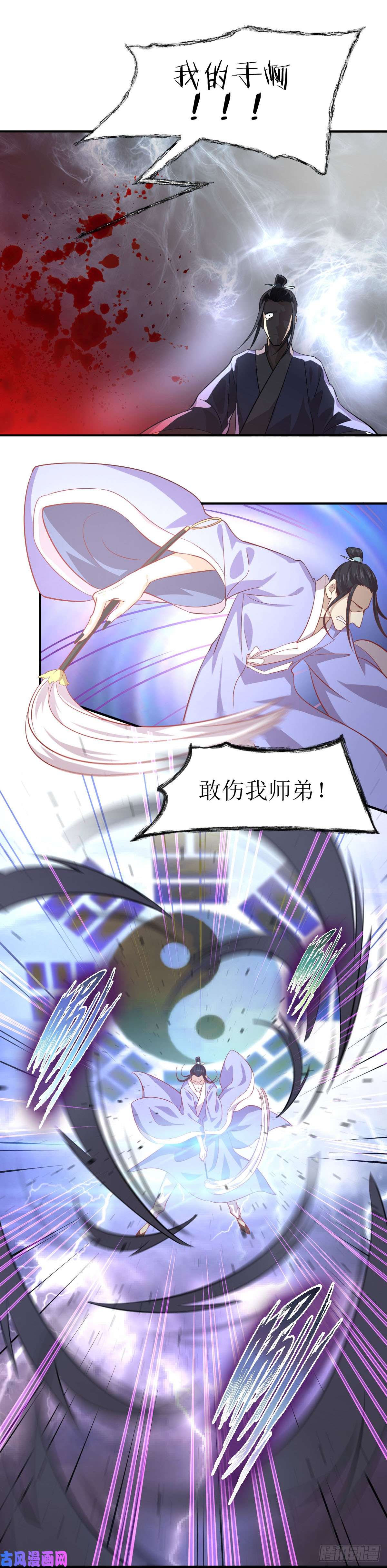 本剑仙绝不吃软饭第26话 击杀