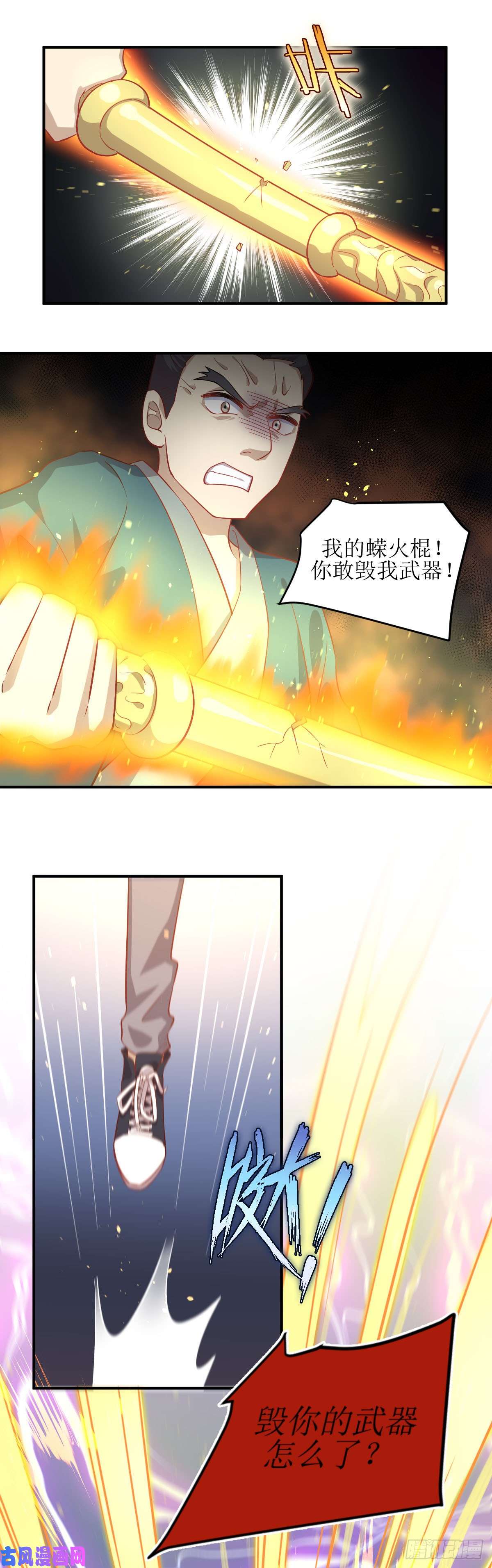 本剑仙绝不吃软饭第26话 击杀