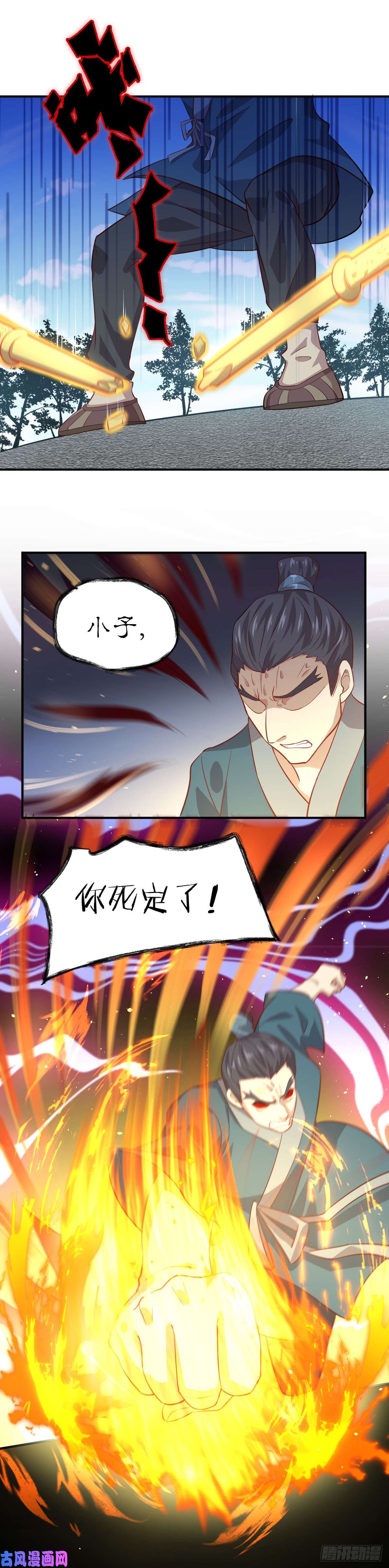 本剑仙绝不吃软饭第26话 击杀
