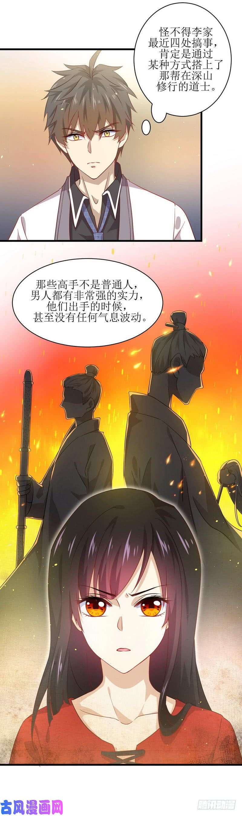 本剑仙绝不吃软饭第27话 李家的秘密