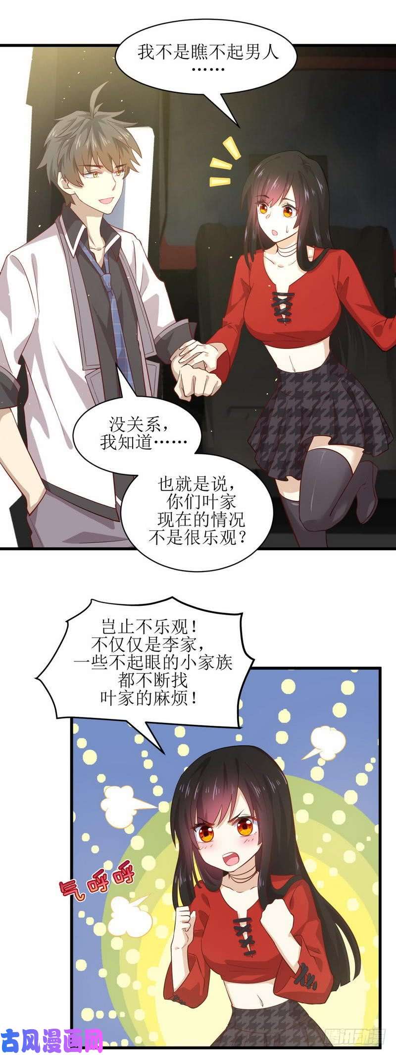 本剑仙绝不吃软饭第27话 李家的秘密