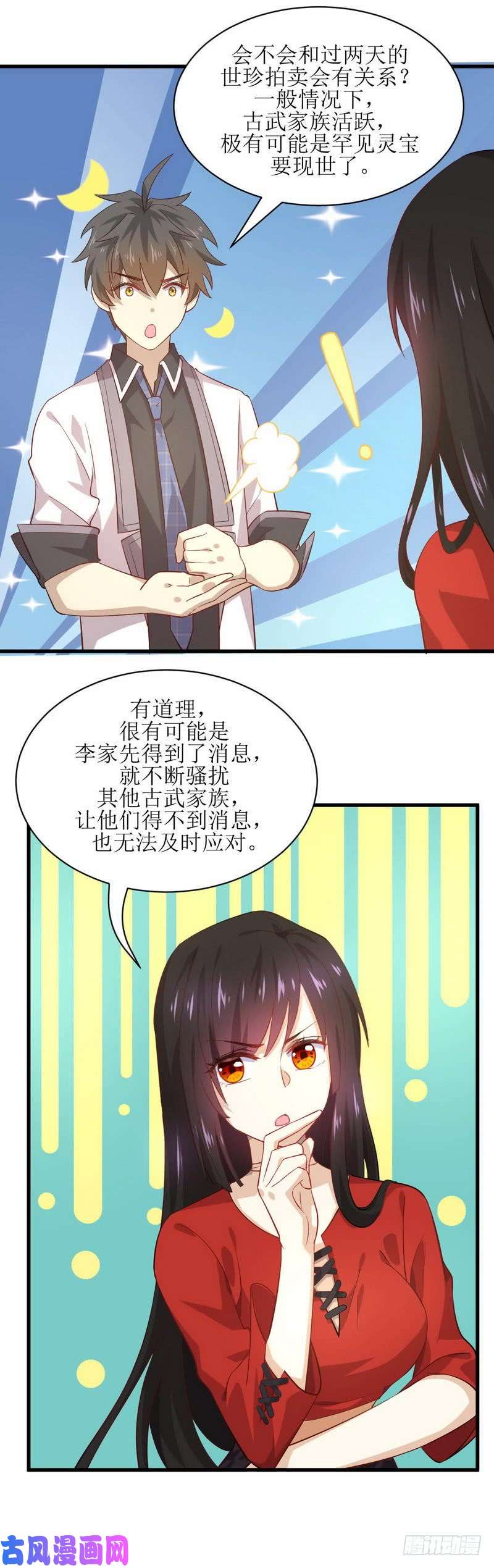 本剑仙绝不吃软饭第27话 李家的秘密