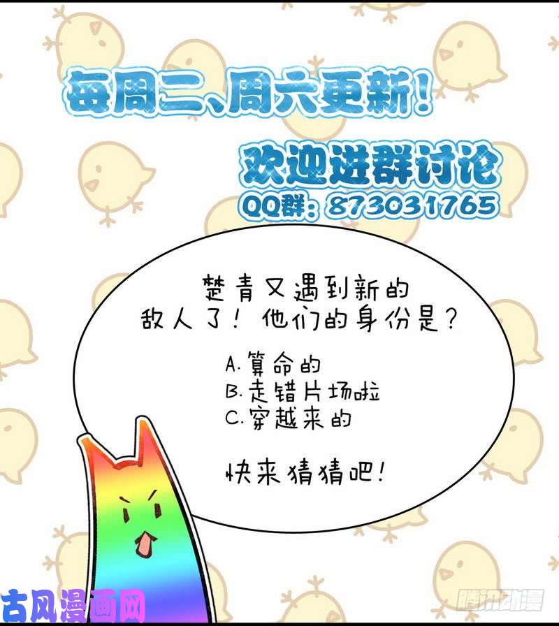 本剑仙绝不吃软饭第27话 李家的秘密