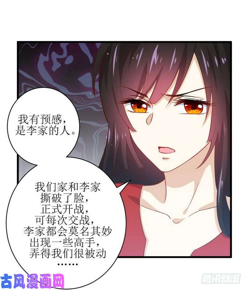 本剑仙绝不吃软饭第27话 李家的秘密