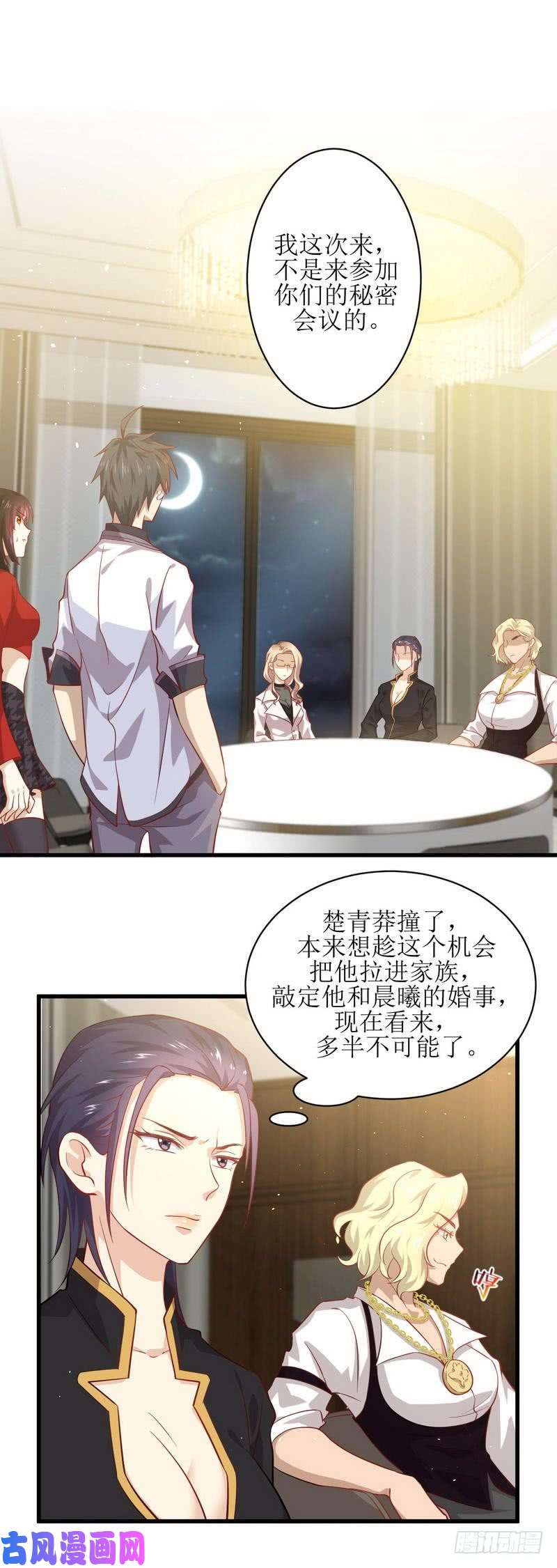 本剑仙绝不吃软饭第28话 叶家交易