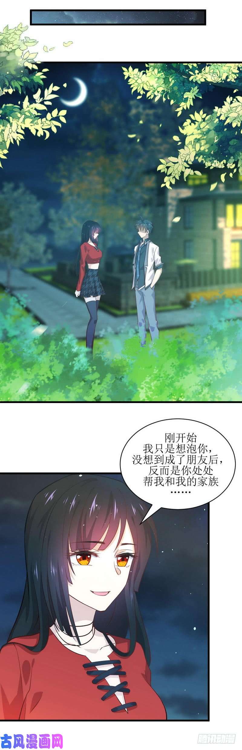 本剑仙绝不吃软饭第28话 叶家交易