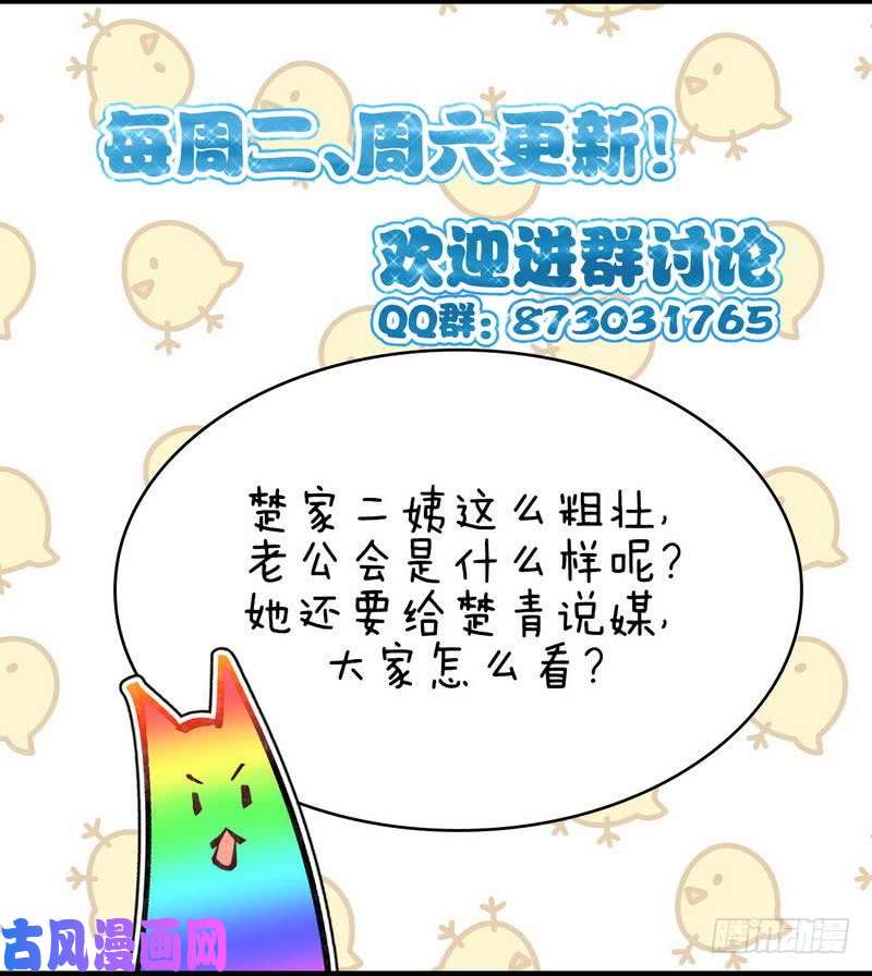 本剑仙绝不吃软饭第28话 叶家交易