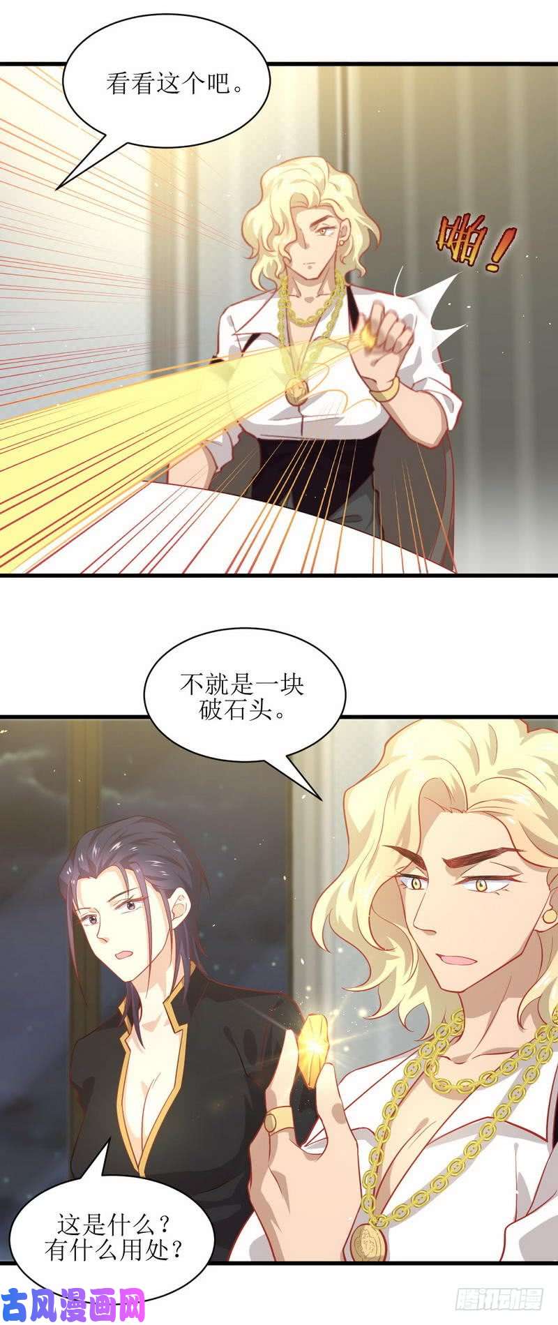 本剑仙绝不吃软饭第28话 叶家交易