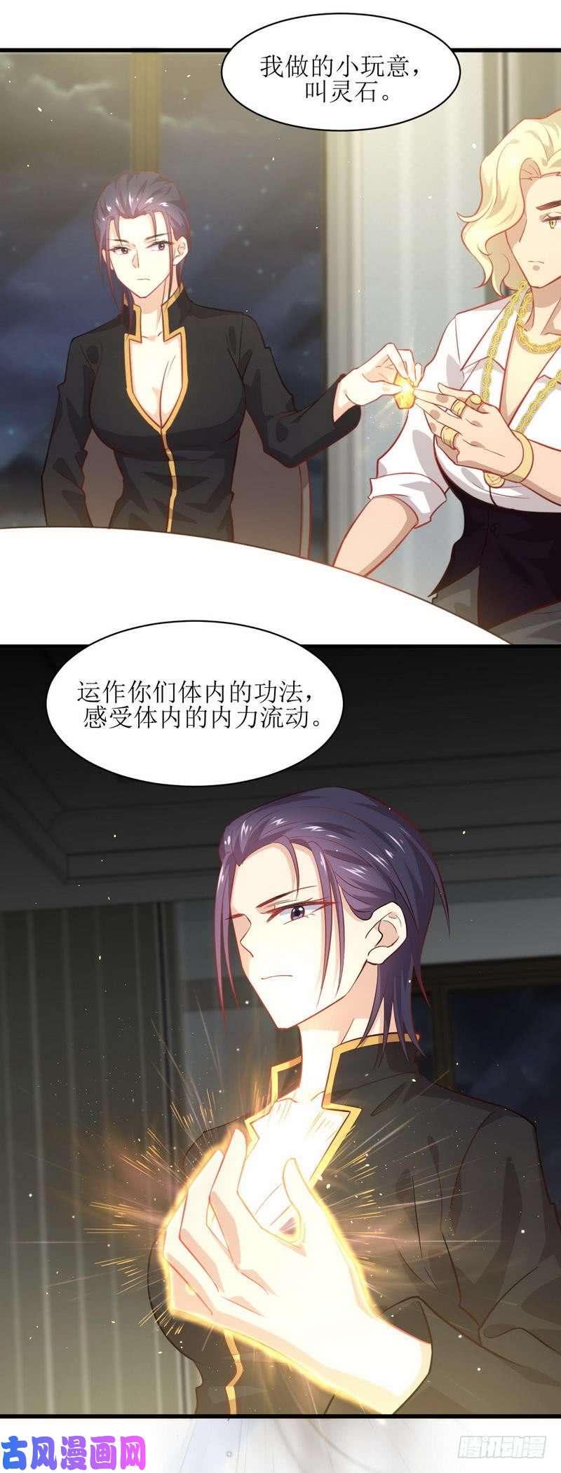 本剑仙绝不吃软饭第28话 叶家交易