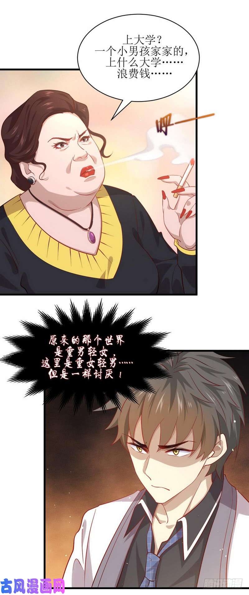本剑仙绝不吃软饭第29话 楚家人来了