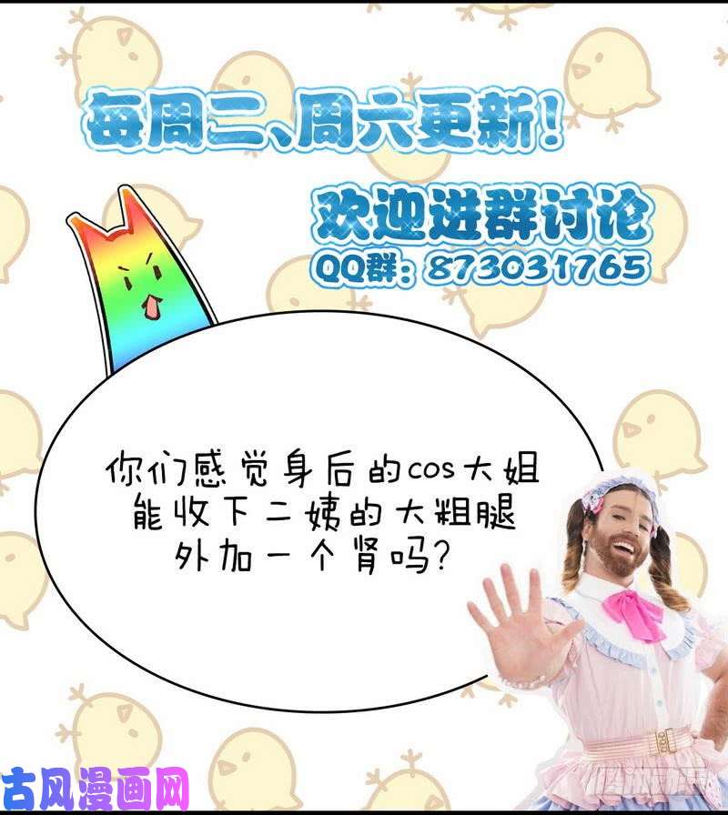 本剑仙绝不吃软饭第29话 楚家人来了
