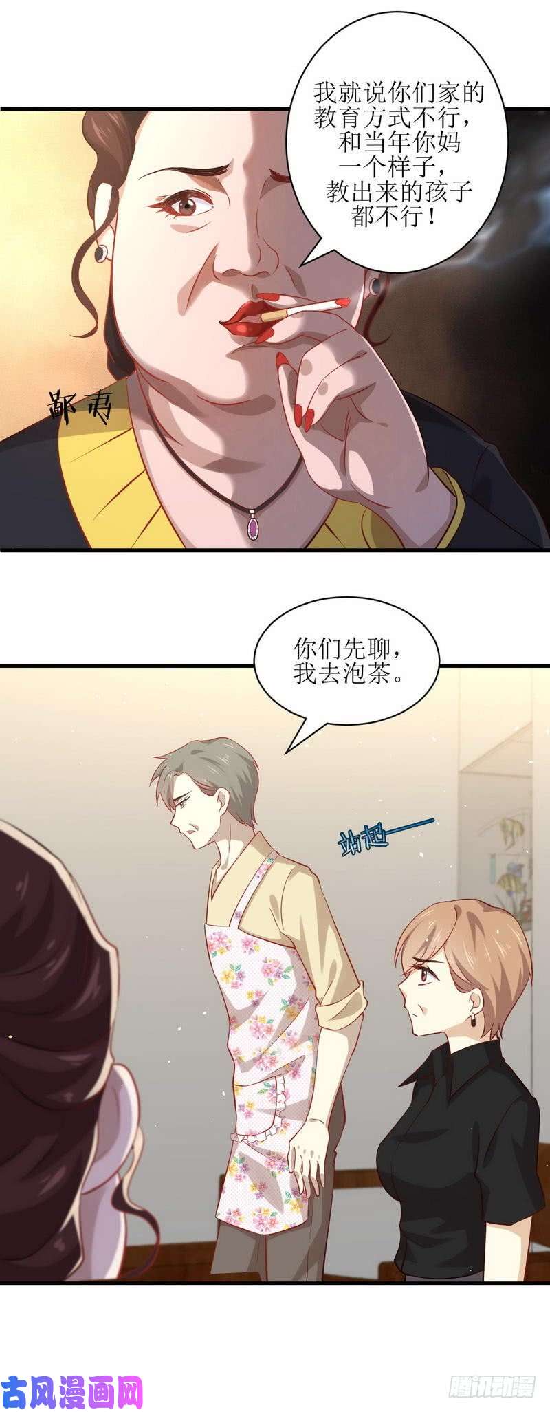 本剑仙绝不吃软饭第29话 楚家人来了