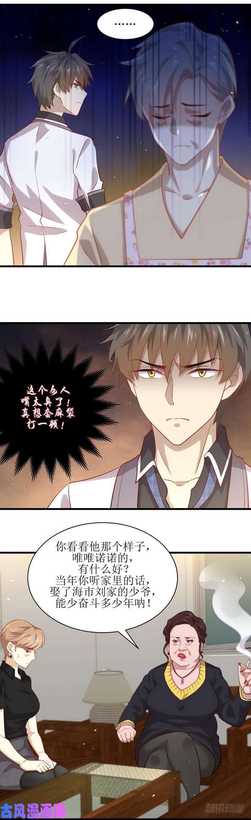 本剑仙绝不吃软饭第29话 楚家人来了