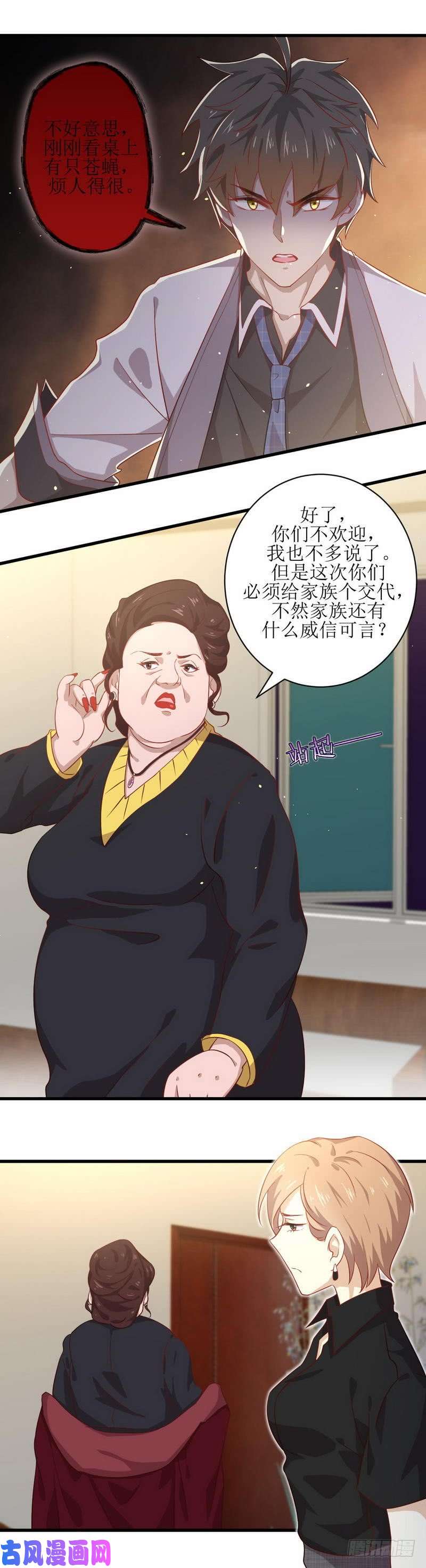 本剑仙绝不吃软饭第29话 楚家人来了