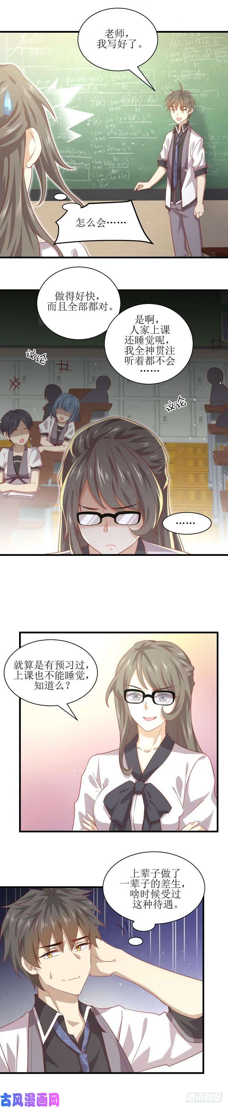 本剑仙绝不吃软饭第30话 灵器初成