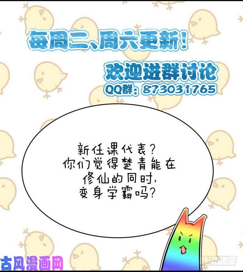 本剑仙绝不吃软饭第30话 灵器初成