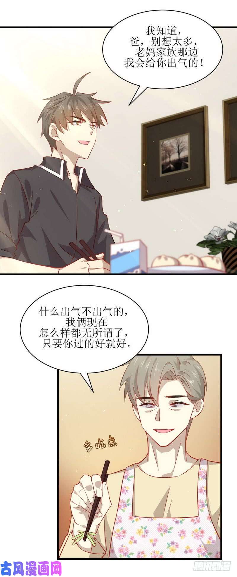 本剑仙绝不吃软饭第30话 灵器初成