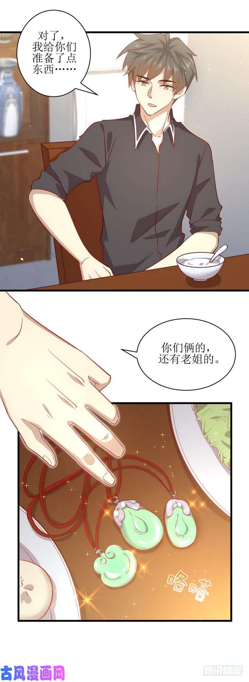 本剑仙绝不吃软饭第30话 灵器初成