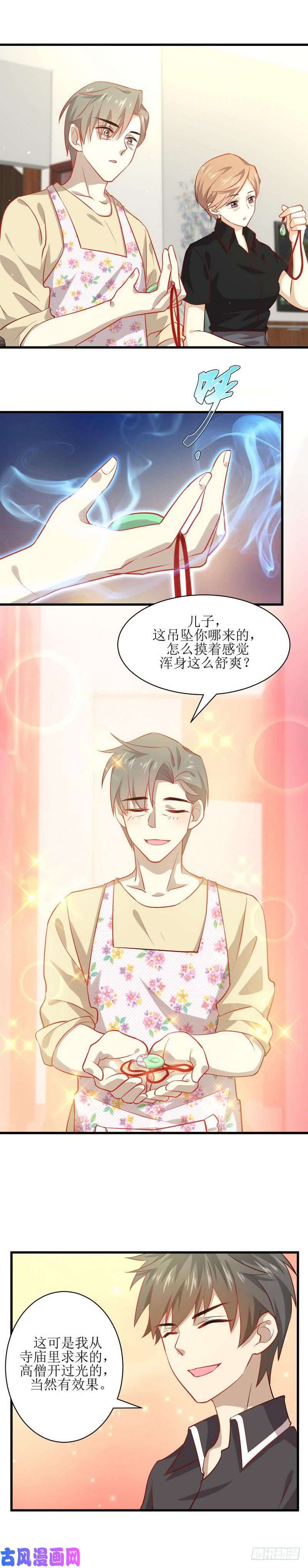 本剑仙绝不吃软饭第30话 灵器初成