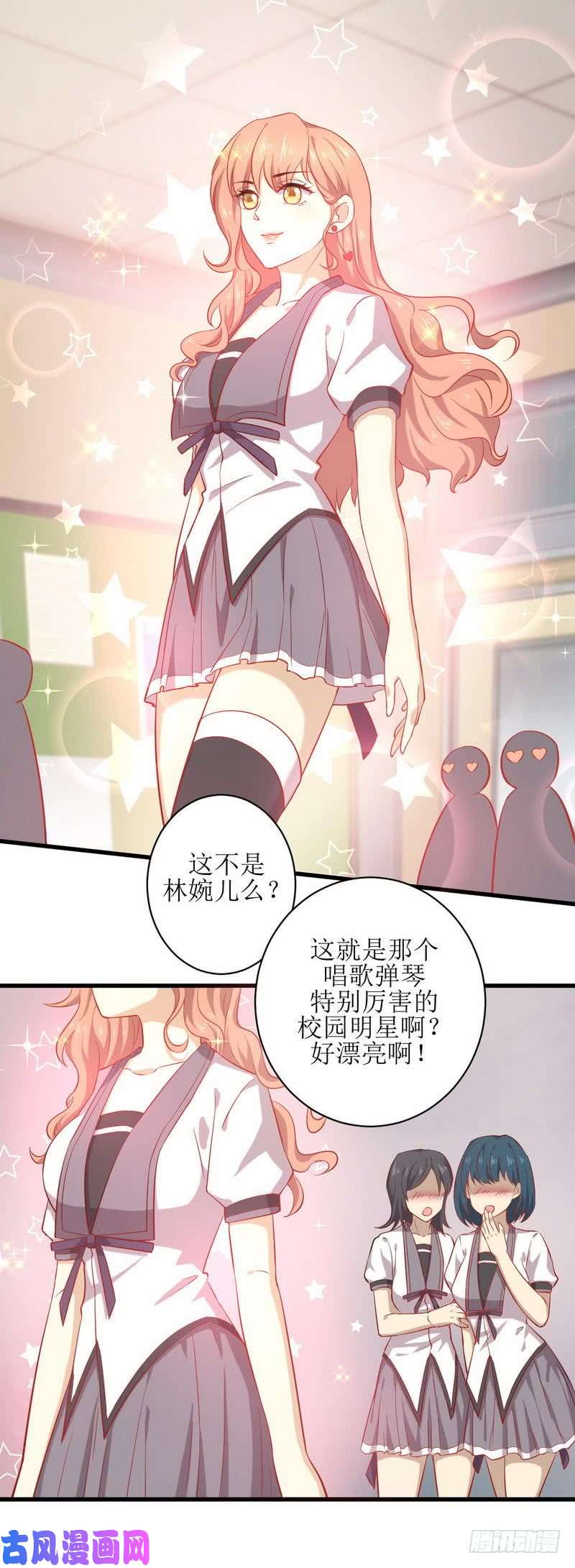 本剑仙绝不吃软饭第31话 林婉儿