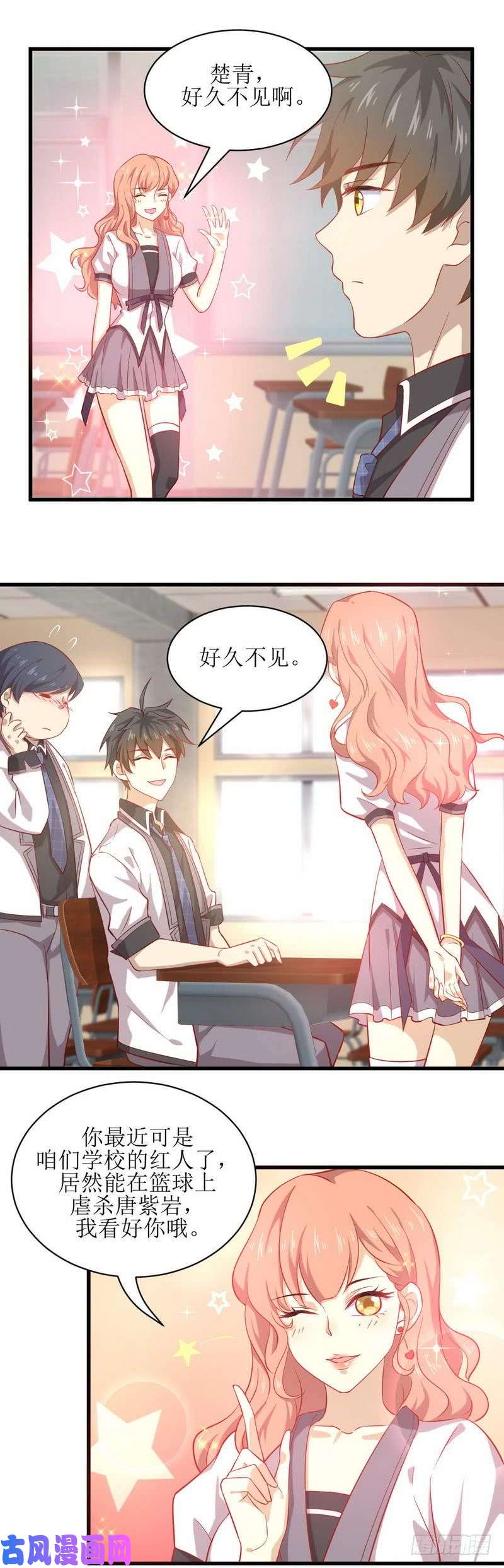 本剑仙绝不吃软饭第31话 林婉儿