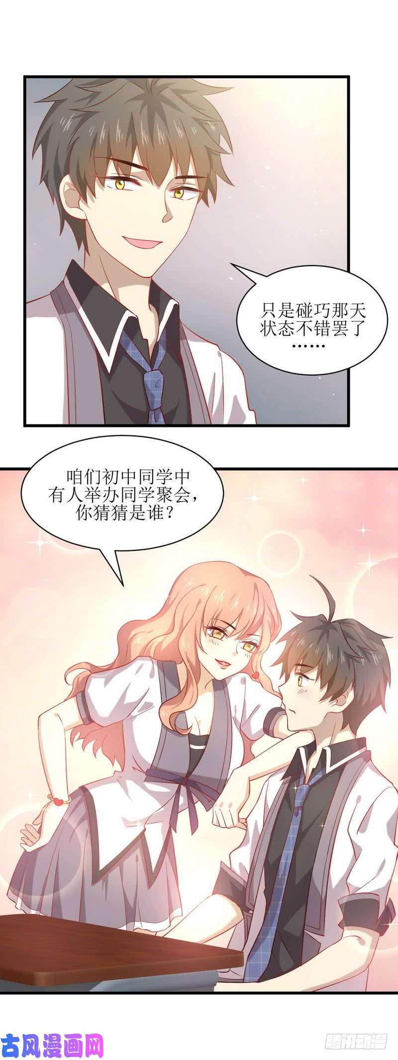 本剑仙绝不吃软饭第31话 林婉儿