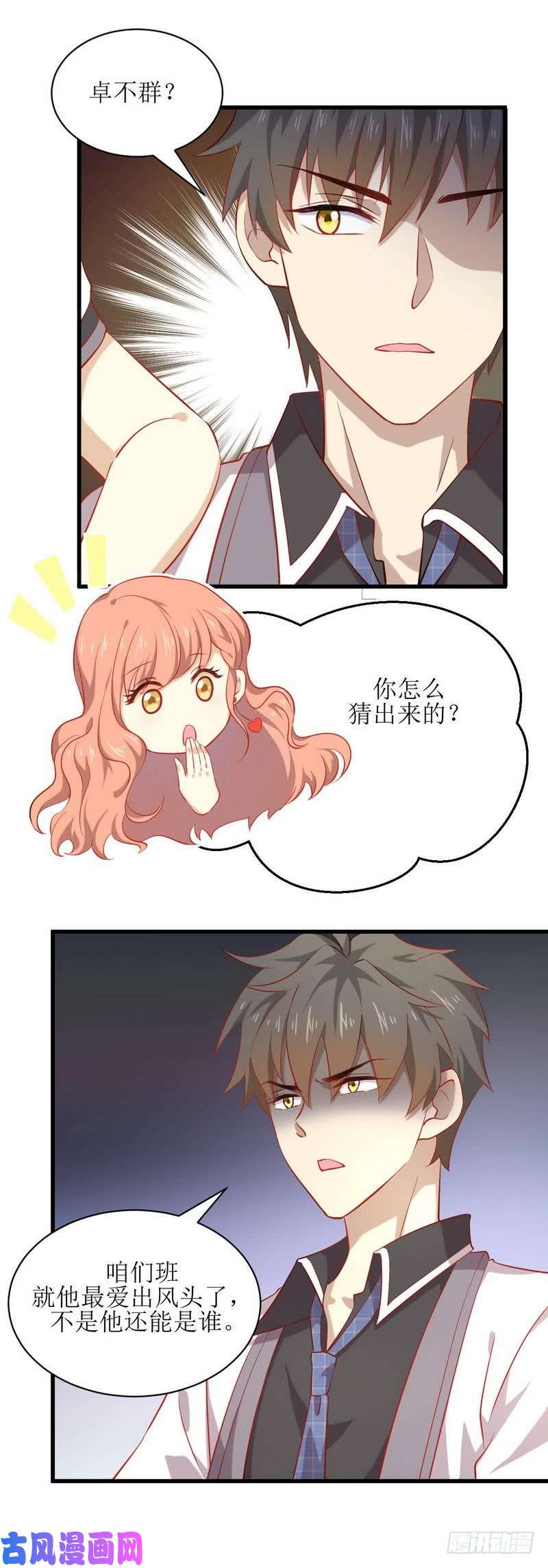 本剑仙绝不吃软饭第31话 林婉儿