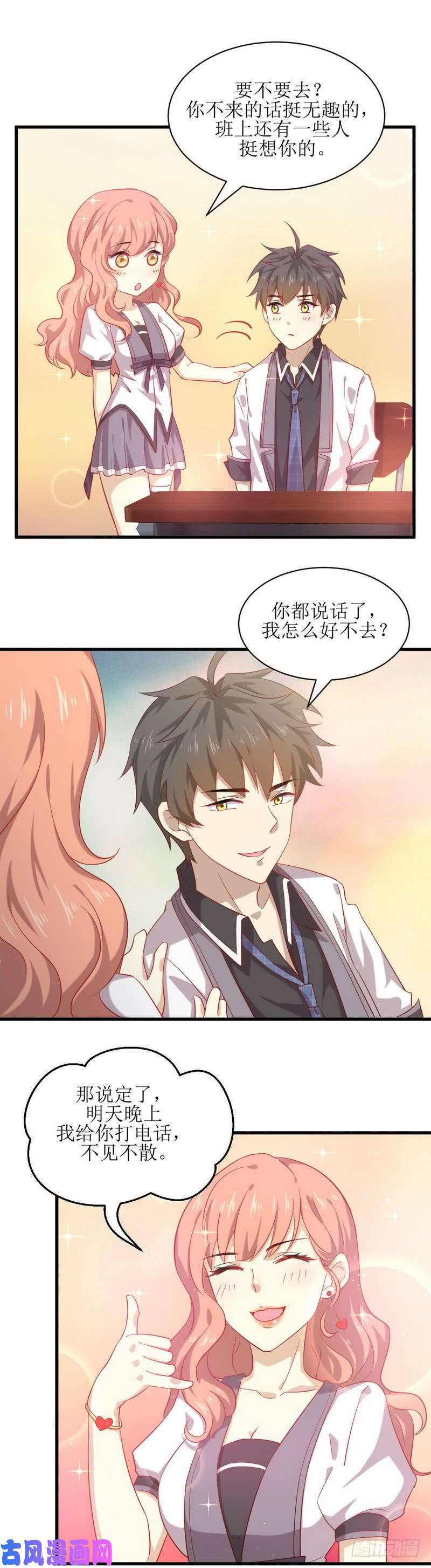 本剑仙绝不吃软饭第31话 林婉儿