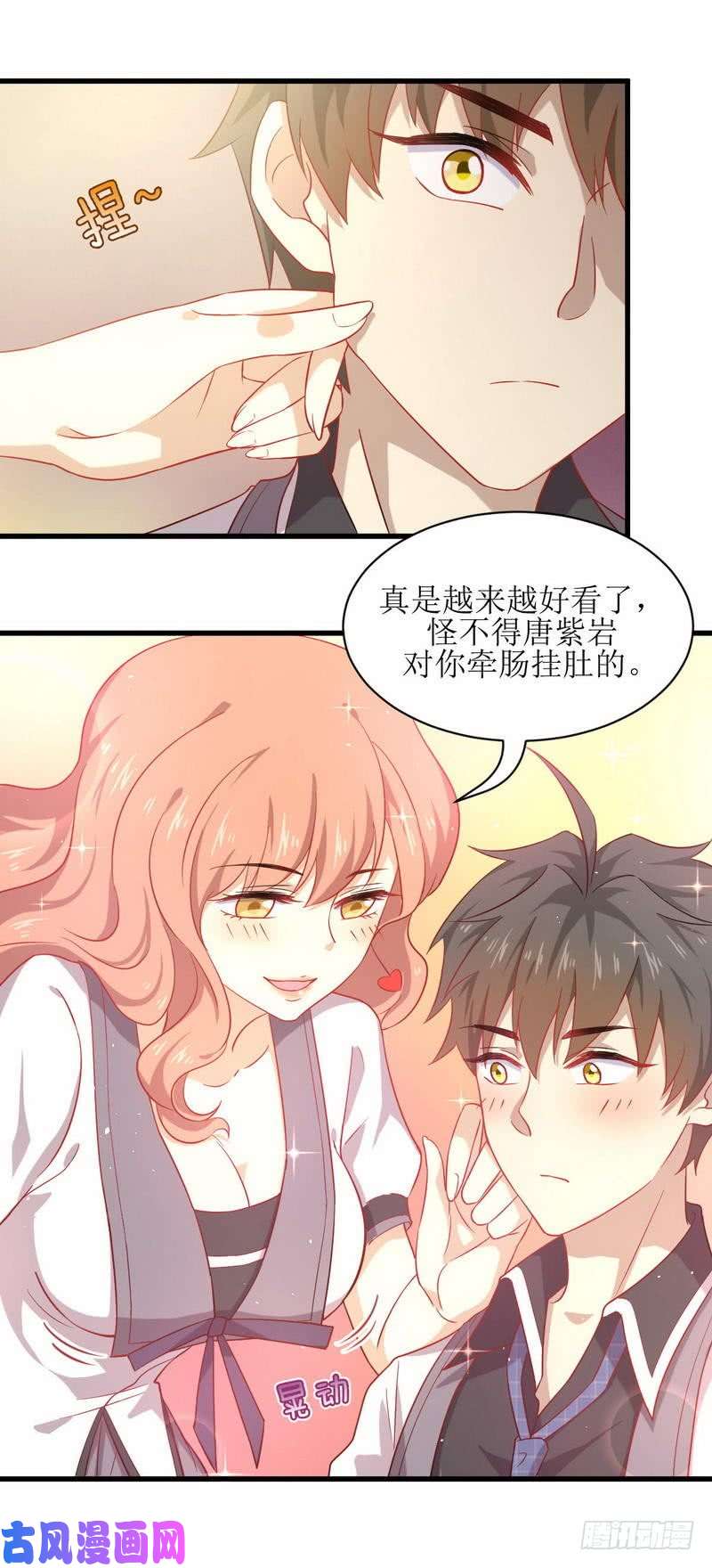 本剑仙绝不吃软饭第31话 林婉儿