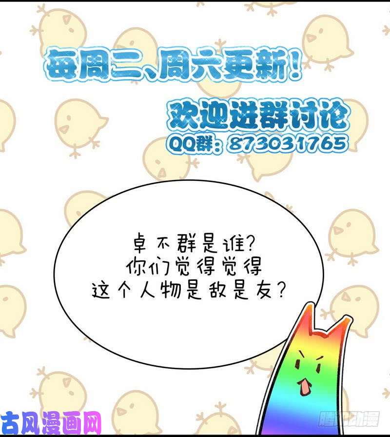 本剑仙绝不吃软饭第31话 林婉儿