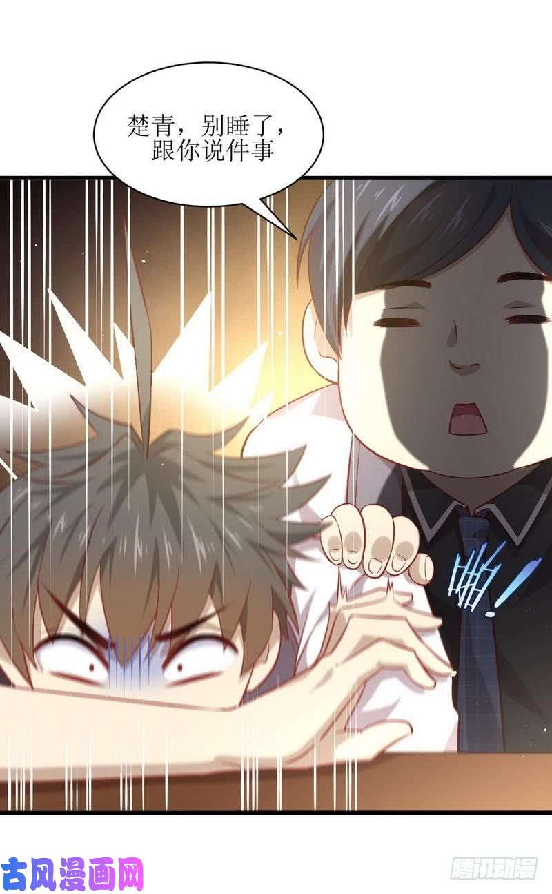 本剑仙绝不吃软饭第31话 林婉儿