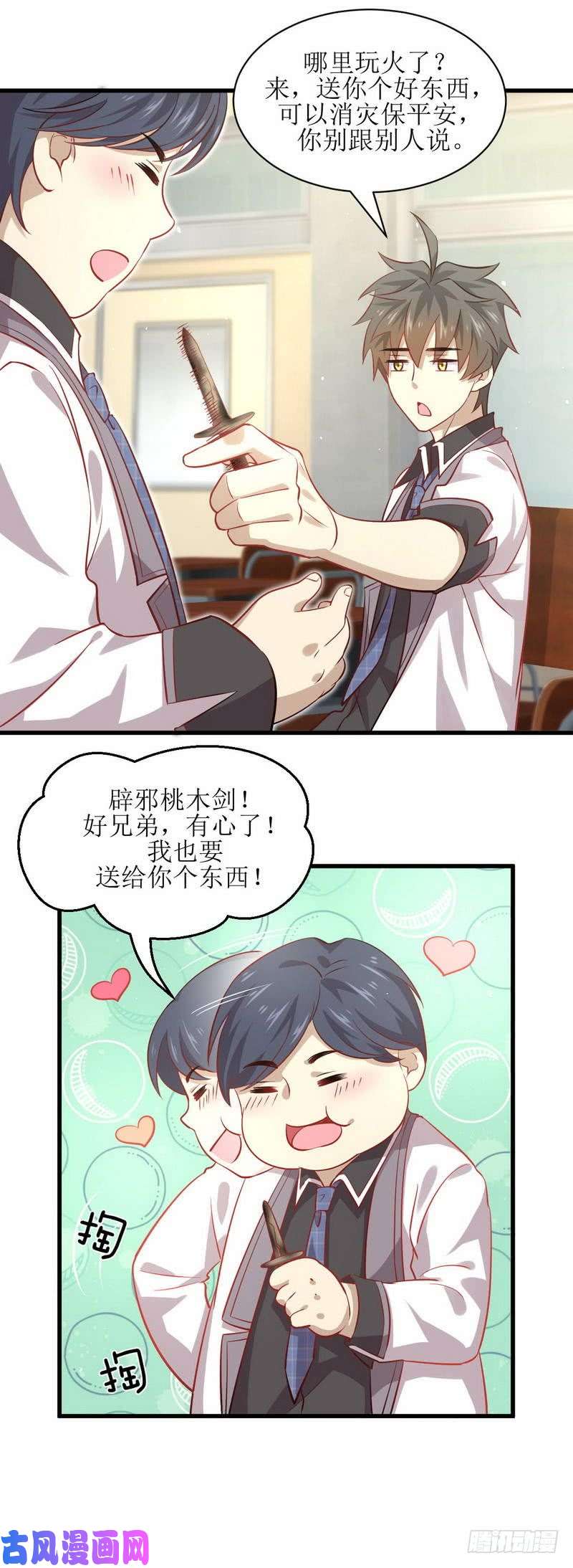 本剑仙绝不吃软饭第31话 林婉儿