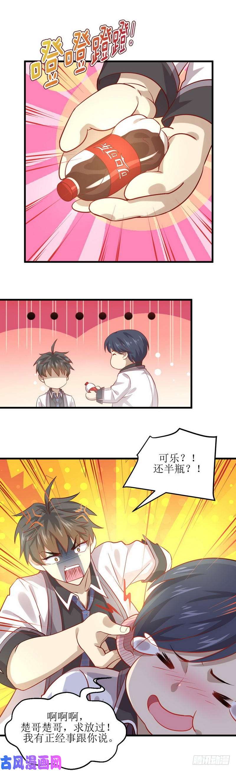 本剑仙绝不吃软饭第31话 林婉儿