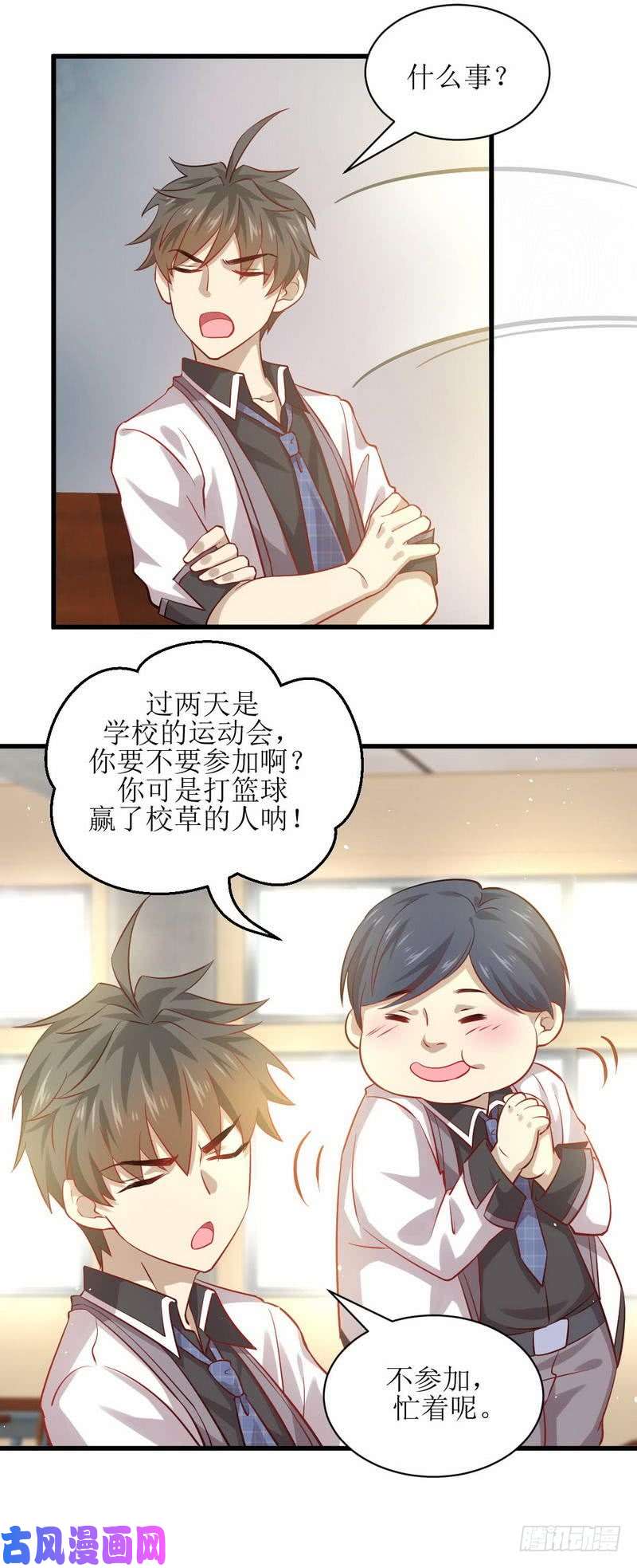 本剑仙绝不吃软饭第31话 林婉儿