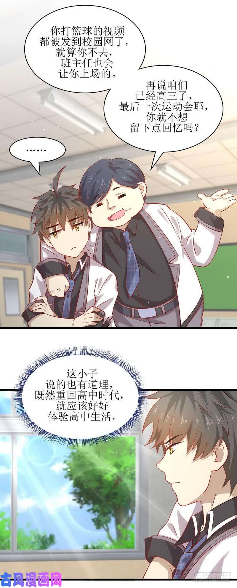 本剑仙绝不吃软饭第31话 林婉儿