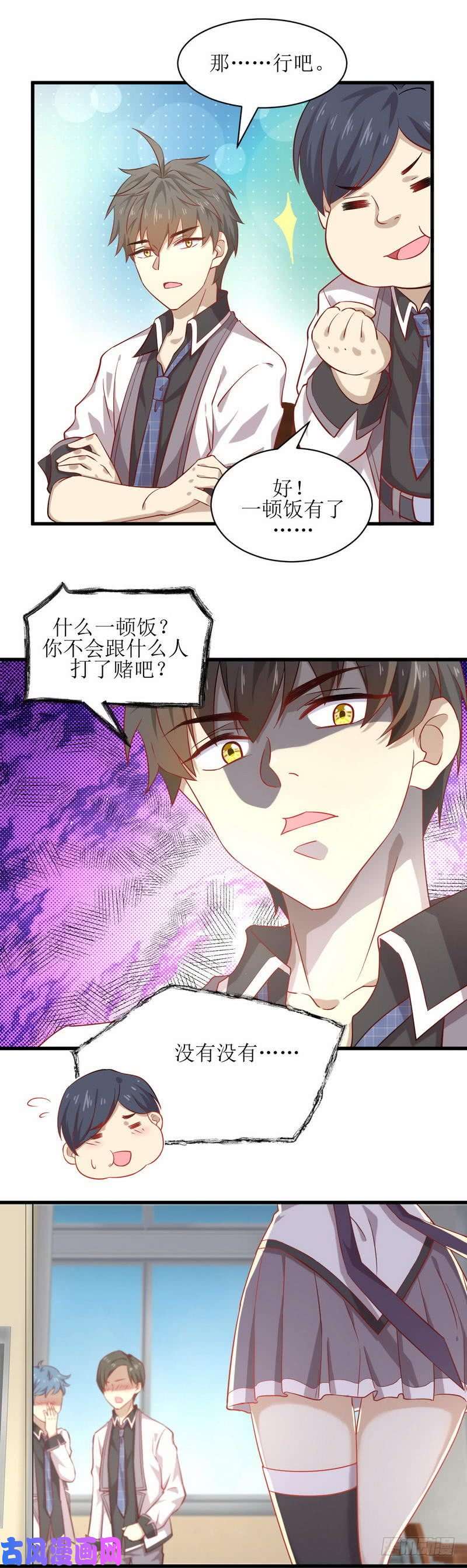 本剑仙绝不吃软饭第31话 林婉儿