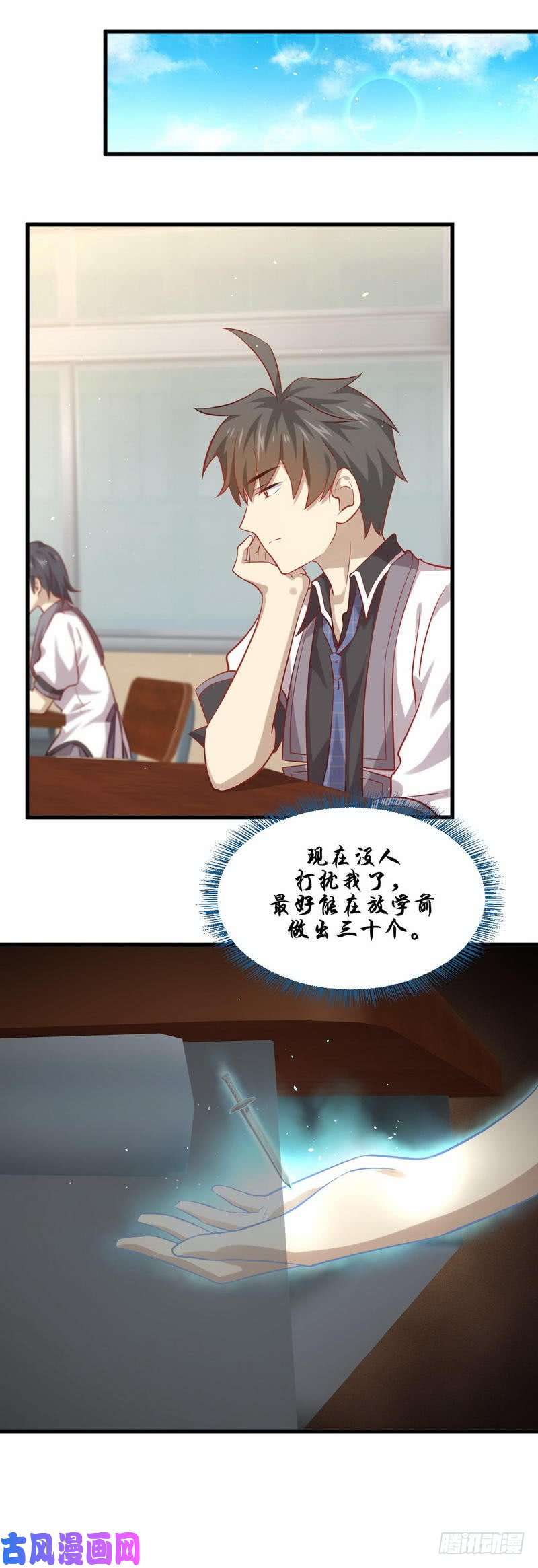 本剑仙绝不吃软饭第32话 礼重情重
