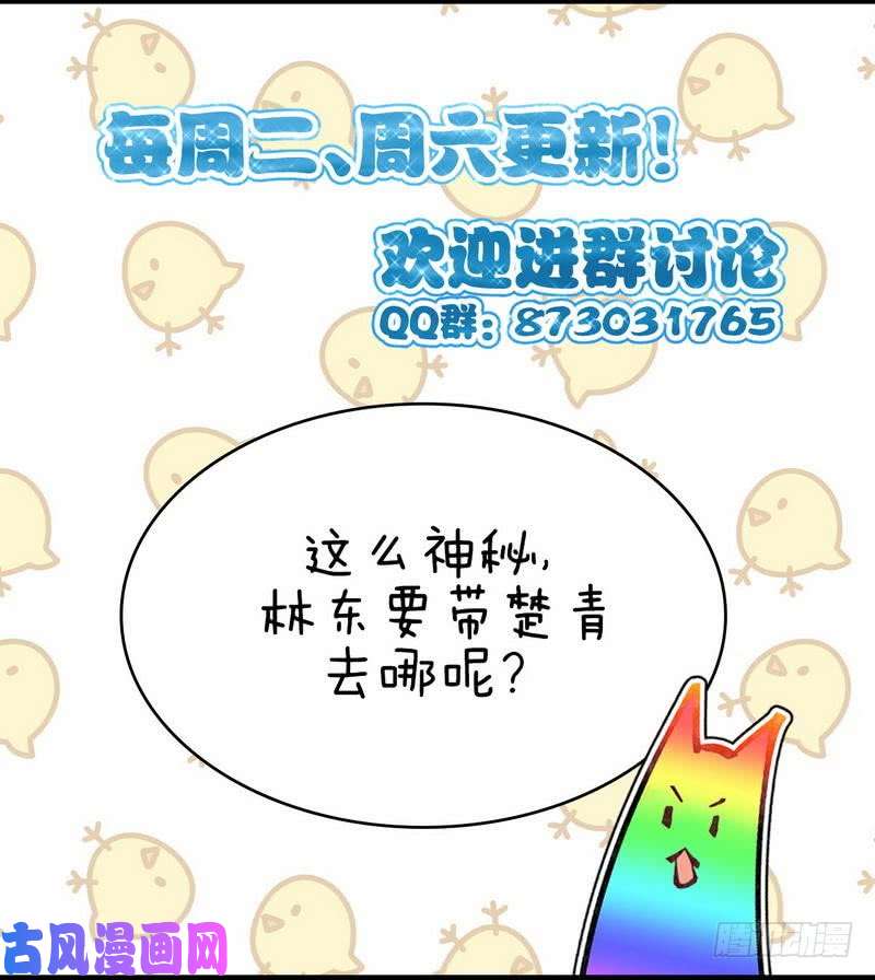 本剑仙绝不吃软饭第32话 礼重情重