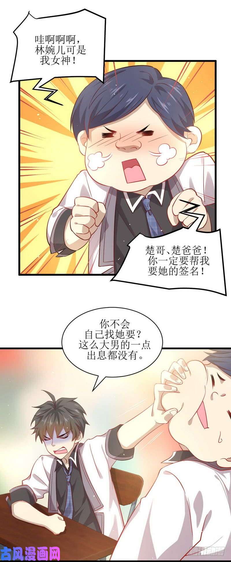 本剑仙绝不吃软饭第32话 礼重情重