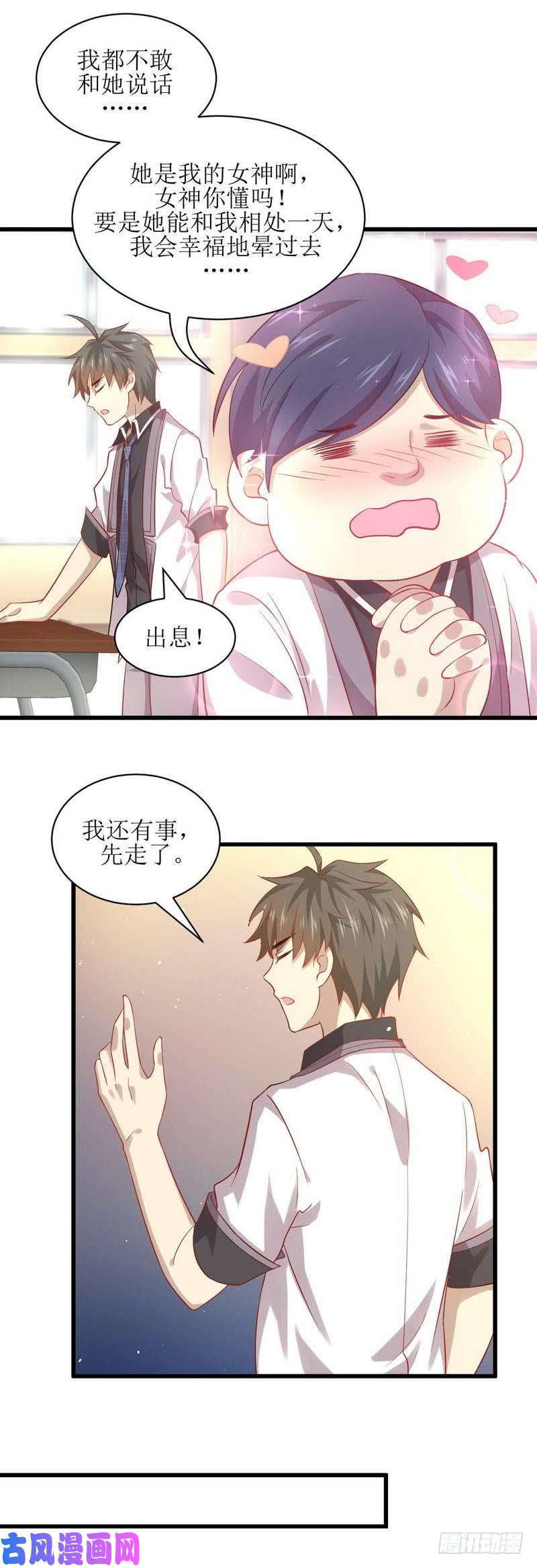 本剑仙绝不吃软饭第32话 礼重情重