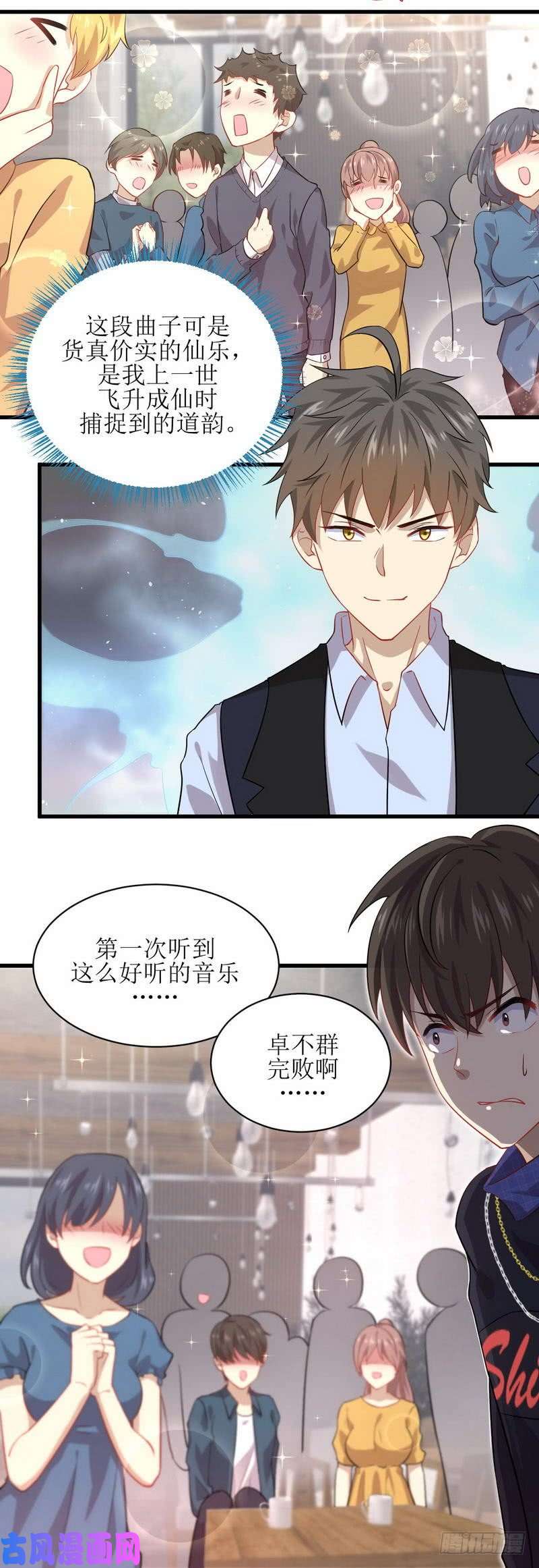 本剑仙绝不吃软饭第39话 打脸桌不群