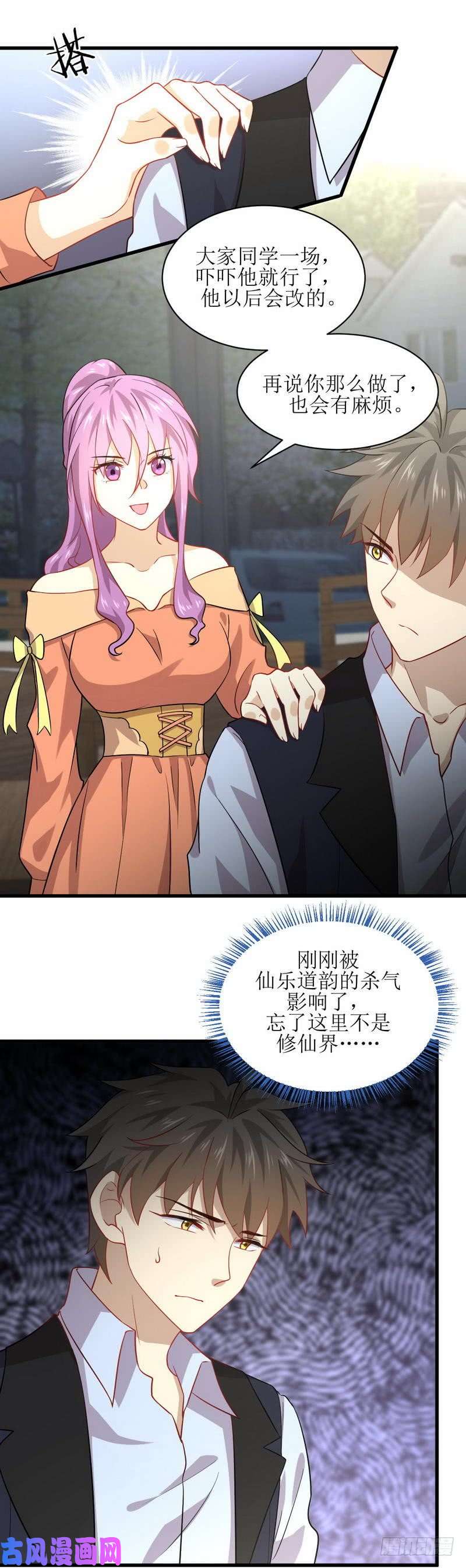 本剑仙绝不吃软饭第39话 打脸桌不群