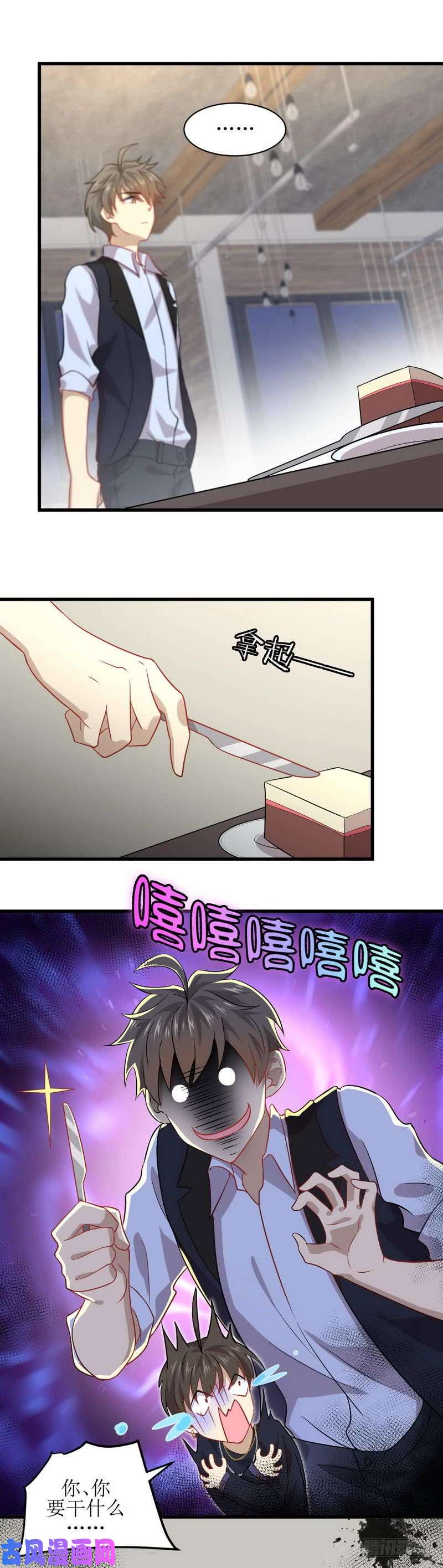 本剑仙绝不吃软饭第39话 打脸桌不群