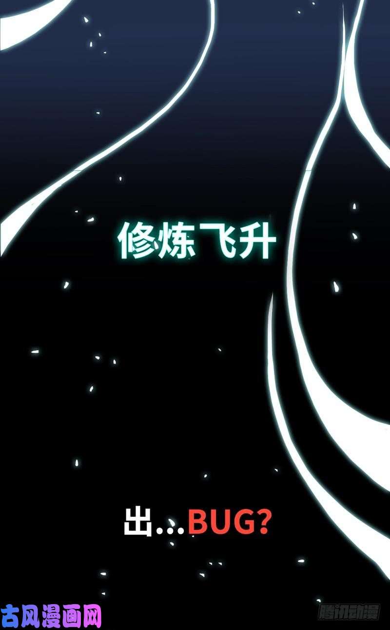 本剑仙绝不吃软饭序章
