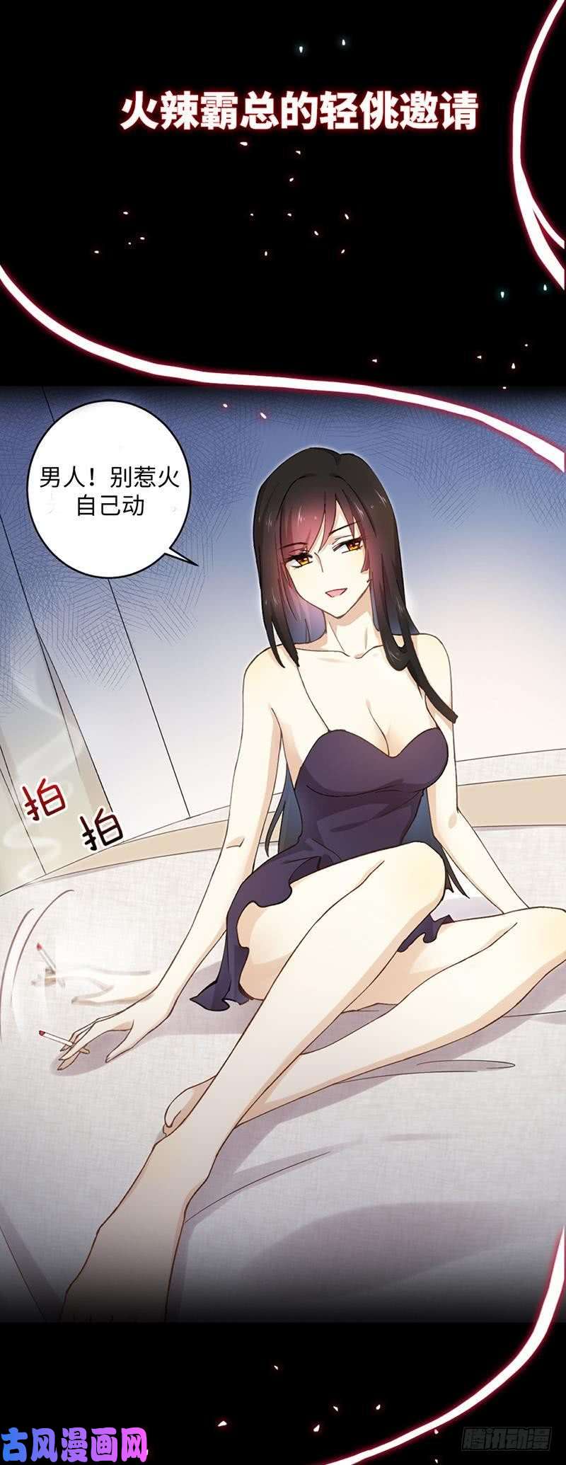 本剑仙绝不吃软饭序章
